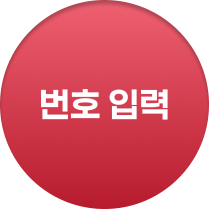 메뉴주문 (휴대폰)